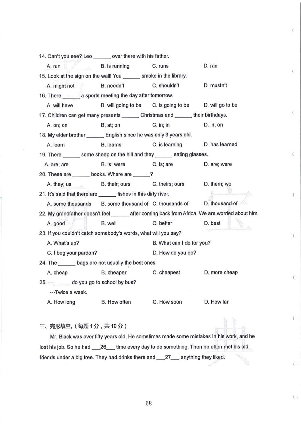 第1-4届羊排赛小升初真卷_小学奥数希望杯华杯赛数学竞赛历年真题试题试卷答案解析电子版_赠送4大小联盟、奥校、广外等名校小升初试卷等_09-第1-4届羊排赛小升初真卷