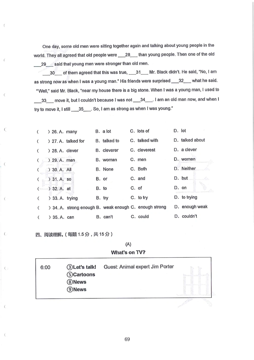 第1-4届羊排赛小升初真卷_小学奥数希望杯华杯赛数学竞赛历年真题试题试卷答案解析电子版_赠送4大小联盟、奥校、广外等名校小升初试卷等_09-第1-4届羊排赛小升初真卷