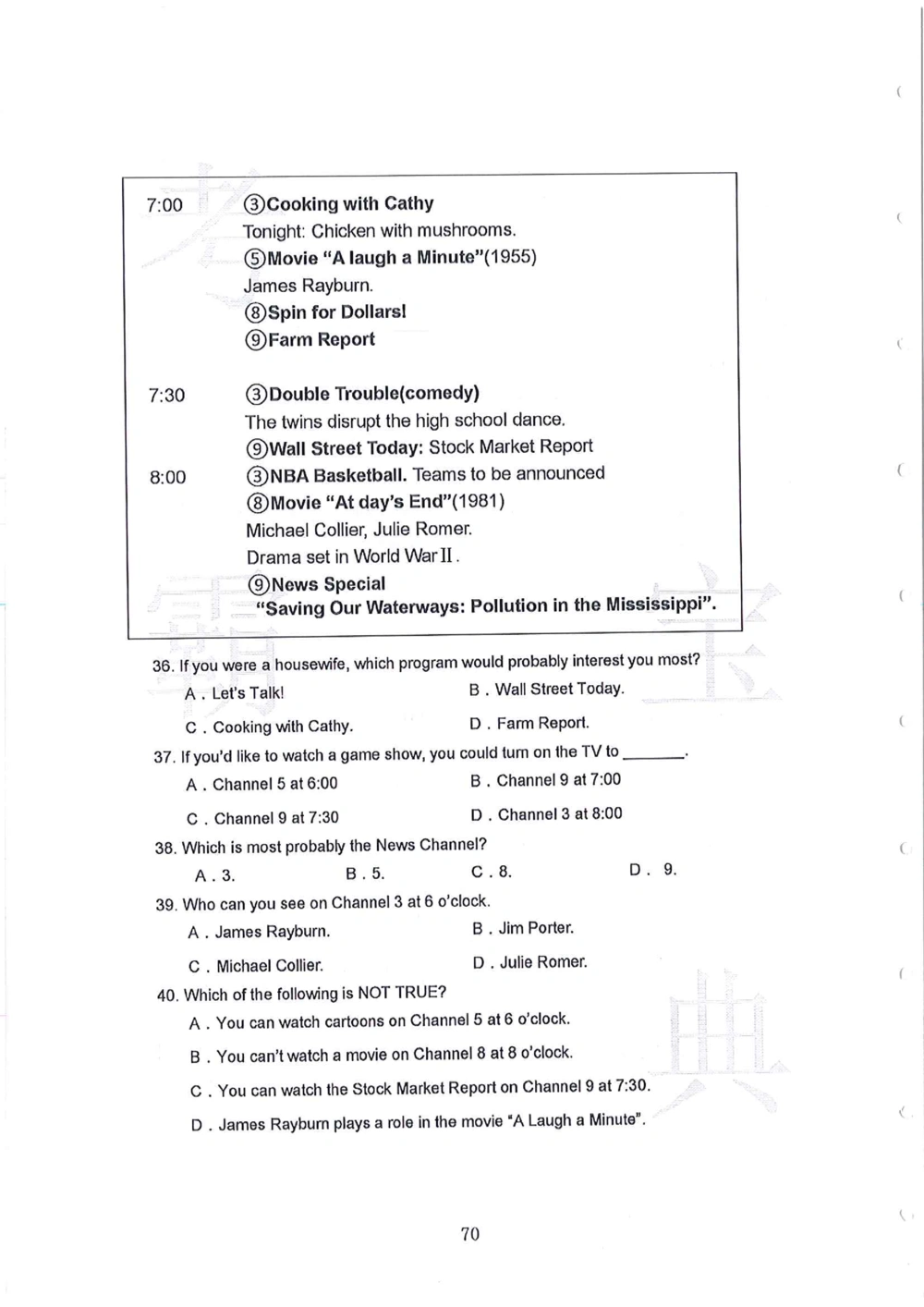 第1-4届羊排赛小升初真卷_小学奥数希望杯华杯赛数学竞赛历年真题试题试卷答案解析电子版_赠送4大小联盟、奥校、广外等名校小升初试卷等_09-第1-4届羊排赛小升初真卷