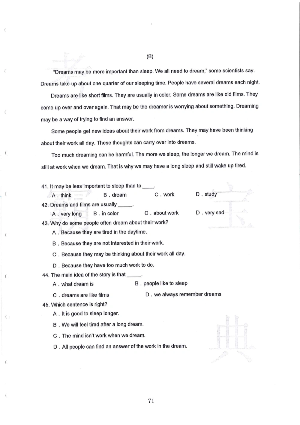 第1-4届羊排赛小升初真卷_小学奥数希望杯华杯赛数学竞赛历年真题试题试卷答案解析电子版_赠送4大小联盟、奥校、广外等名校小升初试卷等_09-第1-4届羊排赛小升初真卷