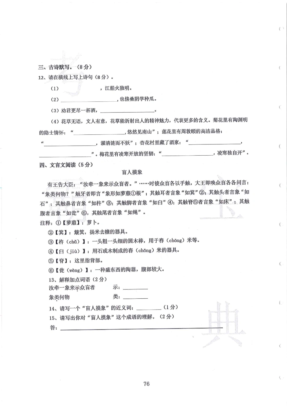 第1-4届羊排赛小升初真卷_小学奥数希望杯华杯赛数学竞赛历年真题试题试卷答案解析电子版_赠送4大小联盟、奥校、广外等名校小升初试卷等_09-第1-4届羊排赛小升初真卷