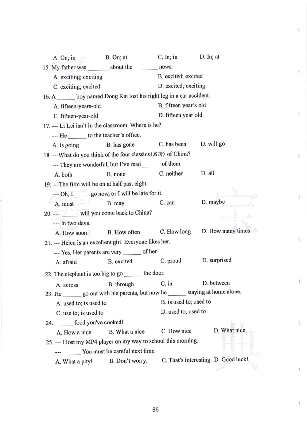 第1-4届羊排赛小升初真卷_小学奥数希望杯华杯赛数学竞赛历年真题试题试卷答案解析电子版_赠送4大小联盟、奥校、广外等名校小升初试卷等_09-第1-4届羊排赛小升初真卷