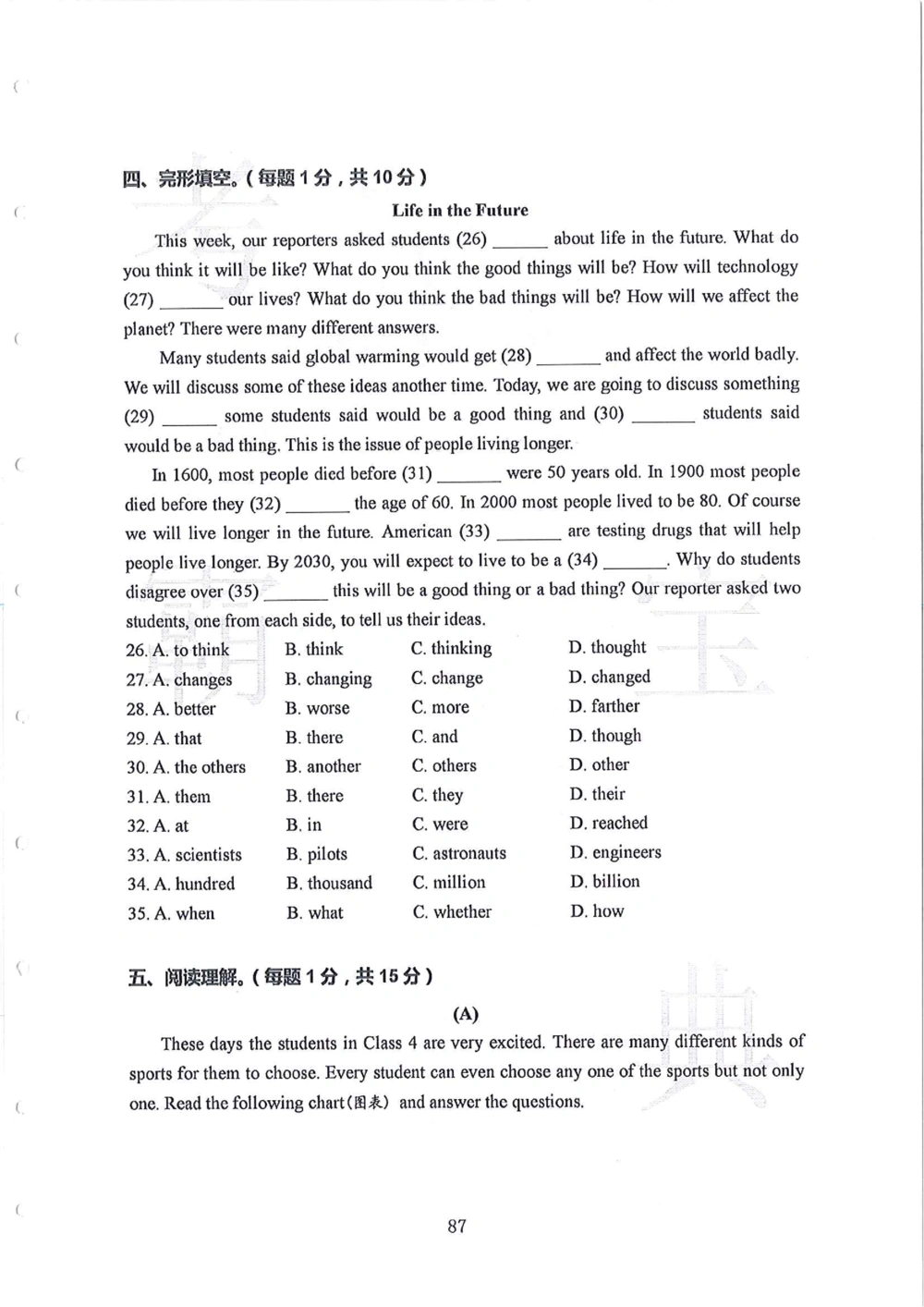 第1-4届羊排赛小升初真卷_小学奥数希望杯华杯赛数学竞赛历年真题试题试卷答案解析电子版_赠送4大小联盟、奥校、广外等名校小升初试卷等_09-第1-4届羊排赛小升初真卷