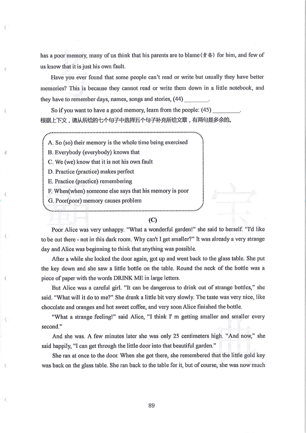 第1-4届羊排赛小升初真卷_小学奥数希望杯华杯赛数学竞赛历年真题试题试卷答案解析电子版_赠送4大小联盟、奥校、广外等名校小升初试卷等_09-第1-4届羊排赛小升初真卷