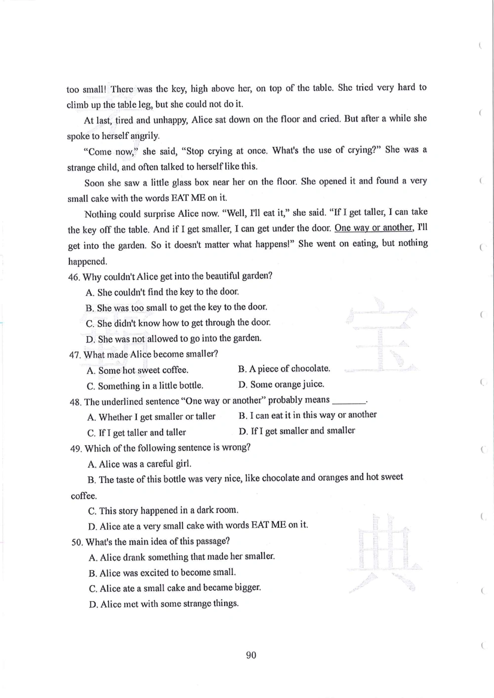 第1-4届羊排赛小升初真卷_小学奥数希望杯华杯赛数学竞赛历年真题试题试卷答案解析电子版_赠送4大小联盟、奥校、广外等名校小升初试卷等_09-第1-4届羊排赛小升初真卷