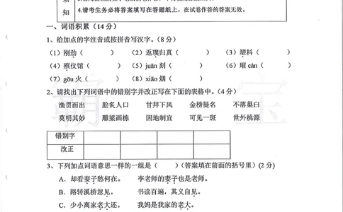 第1-4届羊排赛小升初真卷_小学奥数希望杯华杯赛数学竞赛历年真题试题试卷答案解析电子版_赠送4大小联盟、奥校、广外等名校小升初试卷等_09-第1-4届羊排赛小升初真卷