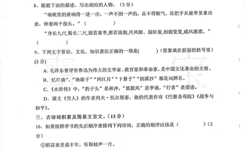 第1-4届羊排赛小升初真卷_小学奥数希望杯华杯赛数学竞赛历年真题试题试卷答案解析电子版_赠送4大小联盟、奥校、广外等名校小升初试卷等_09-第1-4届羊排赛小升初真卷