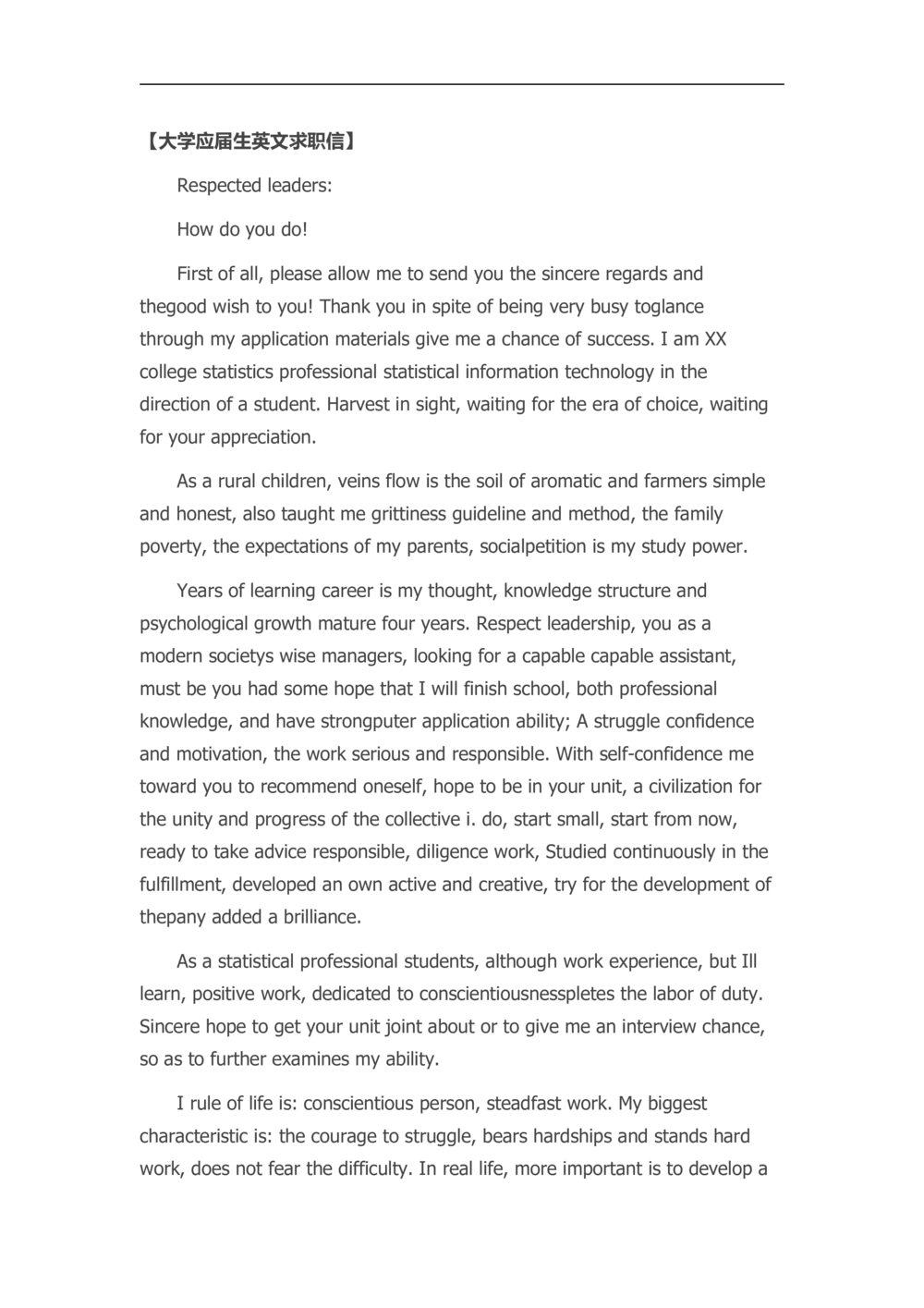 22-英文求职信_简历模板_赠品_赠品3-自荐信范文
