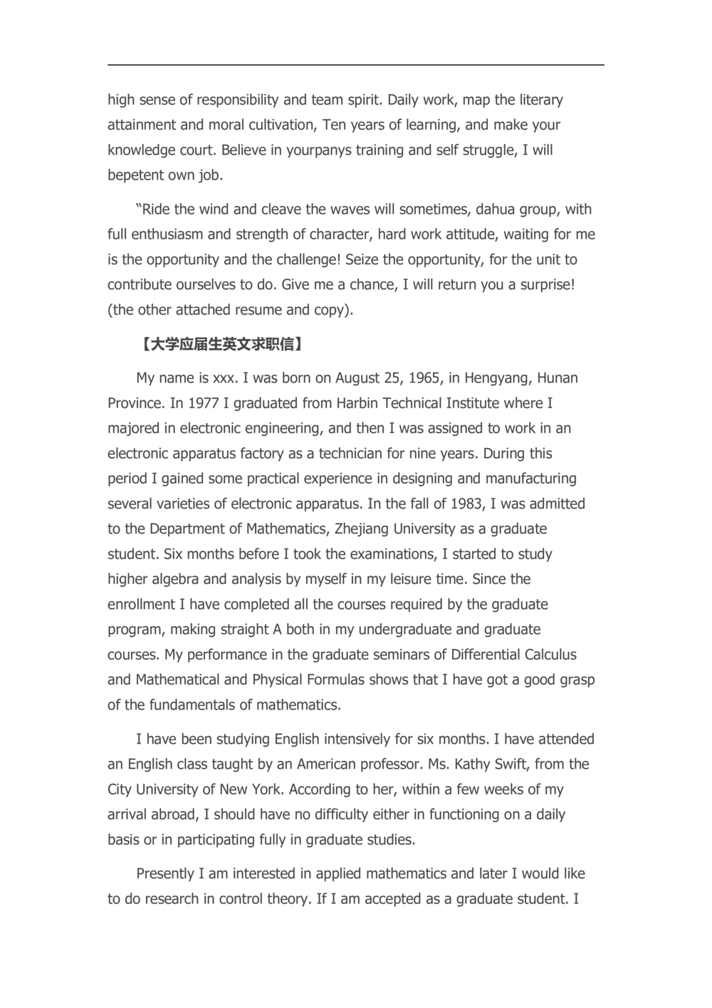 22-英文求职信_简历模板_赠品_赠品3-自荐信范文