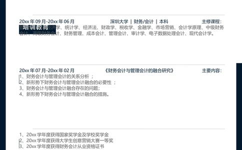 K15_简历模板_推荐考研复试简历模版K0-K25_