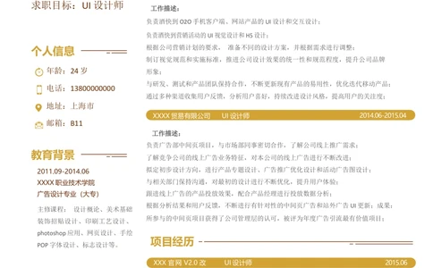 B11_简历模板_推荐单页左右模板-B01-B18_