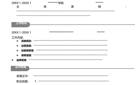 A10-3灰_简历模板_单页多色模版_