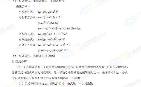 希望数学少年俱乐部精品课学生用书_八年级_小学奥数希望杯华杯赛数学竞赛历年真题试题试卷答案解析电子版_3希望杯46套Word版真题