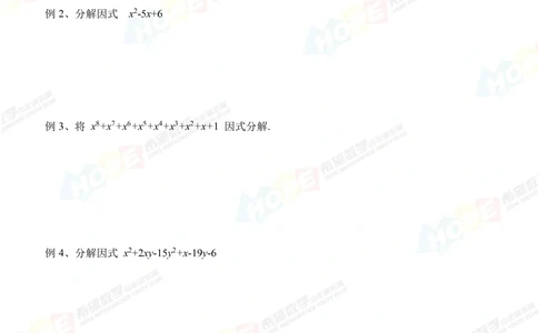 希望数学少年俱乐部精品课学生用书_八年级_小学奥数希望杯华杯赛数学竞赛历年真题试题试卷答案解析电子版_3希望杯46套Word版真题