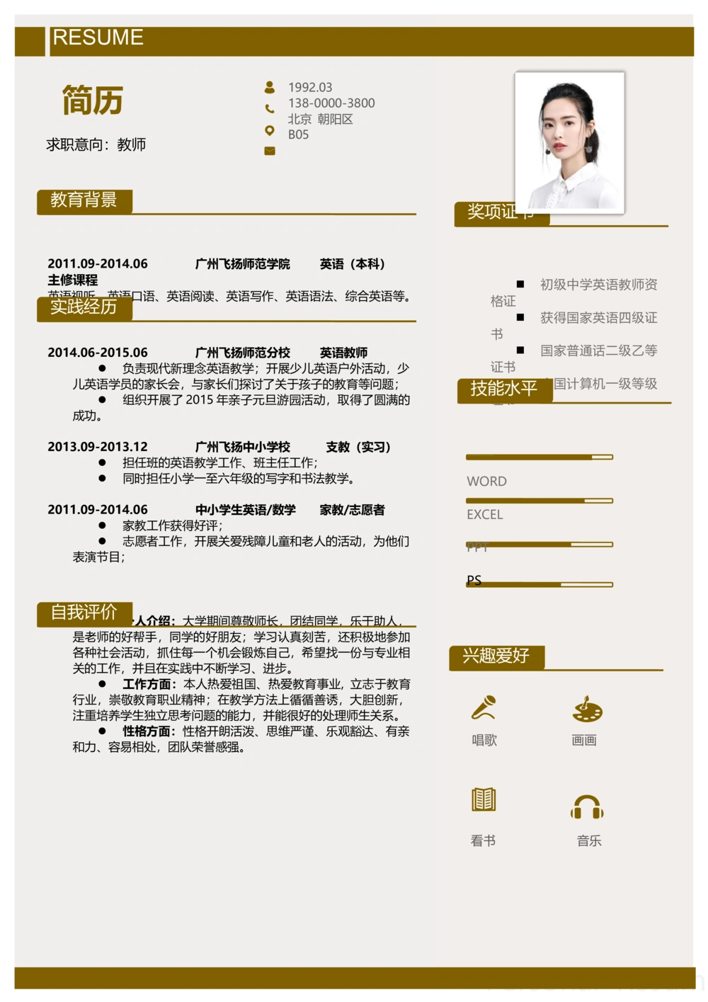 B05_简历模板_推荐单页左右模板-B01-B18_