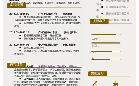 B05_简历模板_推荐单页左右模板-B01-B18_