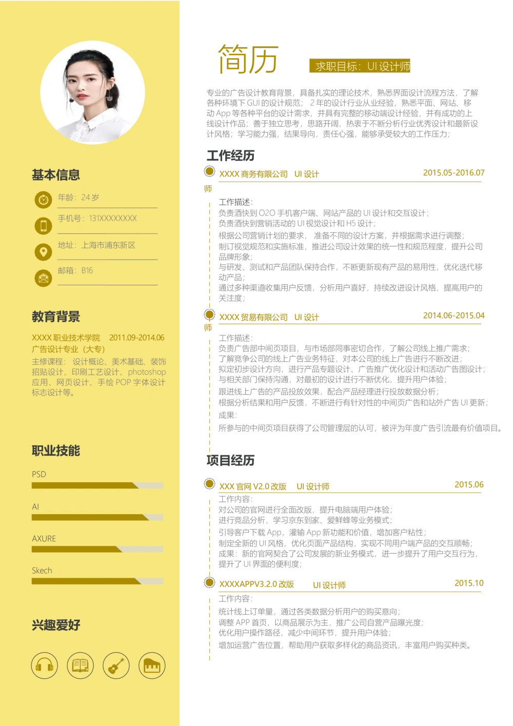 B16_简历模板_推荐单页左右模板-B01-B18_