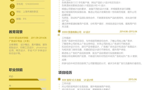 B16_简历模板_推荐单页左右模板-B01-B18_
