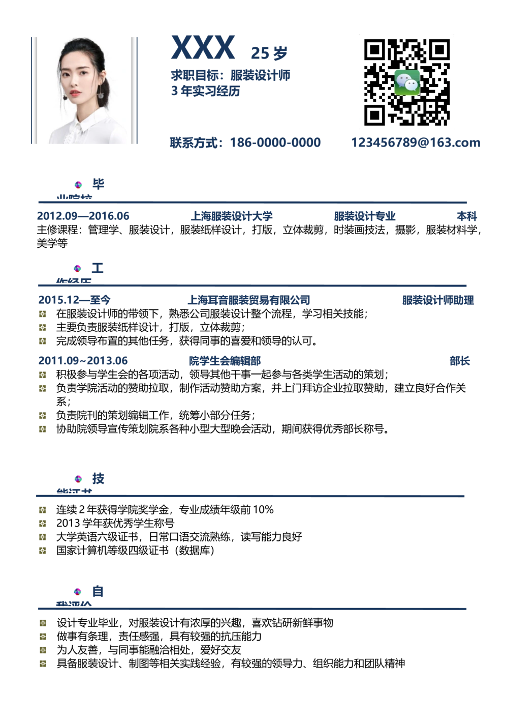 E09_简历模板_单页直排E01-E18_