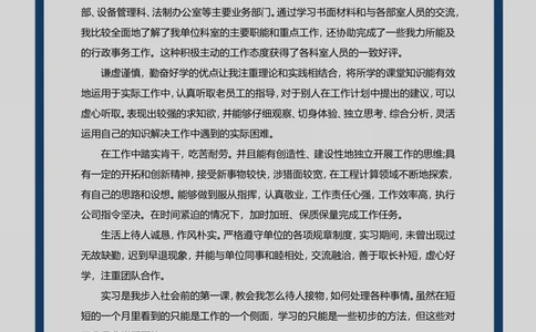 通用范文（15）_简历模板_赠品_赠品3-自荐信范文