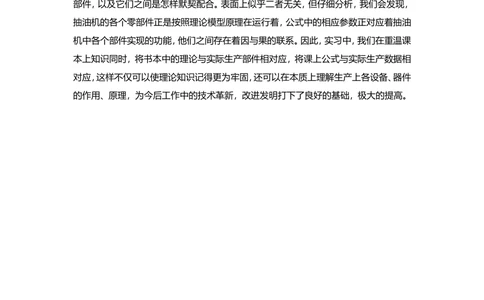 通用范文（15）_简历模板_赠品_赠品3-自荐信范文