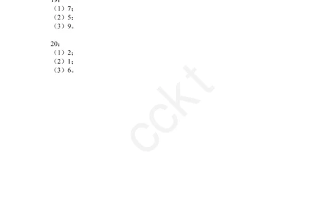答案-第24届WMO省级测评三年级试卷_小学奥数希望杯华杯赛数学竞赛历年真题试题试卷答案解析电子版_赠送5WMO历年真题_24届WMO3-6年级真题及答案