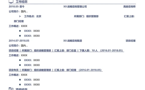 中英文简历模版通用30_简历模板_推荐单页直排模版A00-A33_