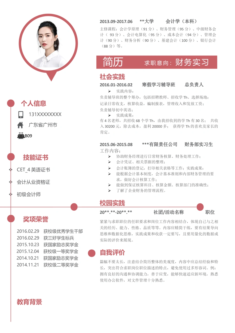 B09_简历模板_推荐单页左右模板-B01-B18_