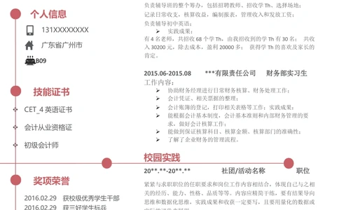 B09_简历模板_推荐单页左右模板-B01-B18_