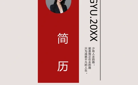 33_简历模板_四页模板封面+简历+自荐信+尾页_