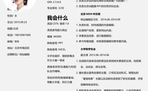 B08_简历模板_推荐单页左右模板-B01-B18_