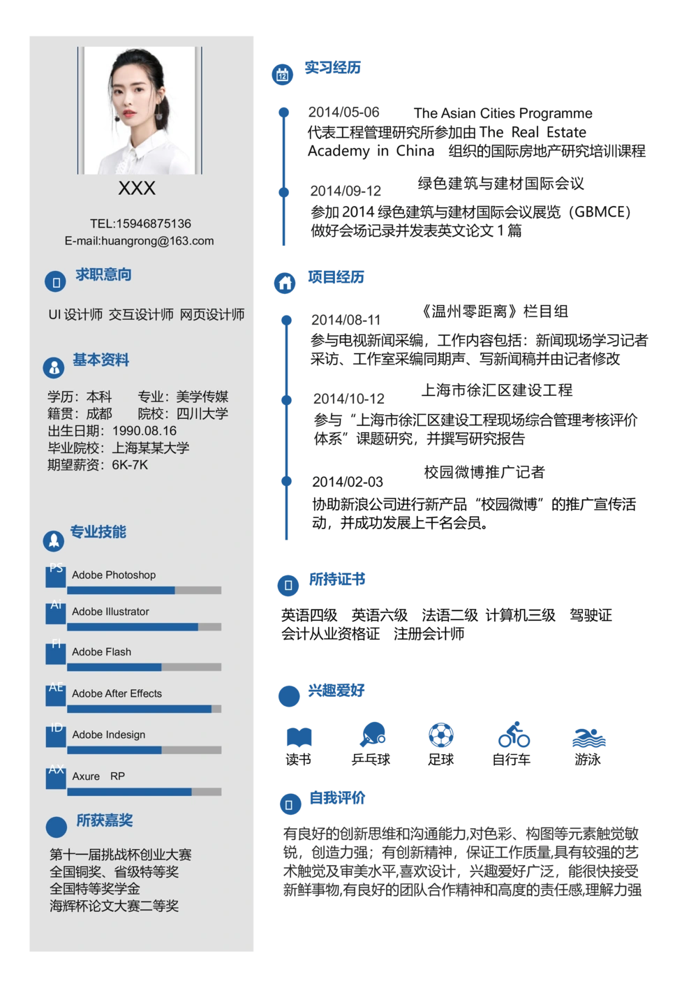 T12_简历模板_单页双侧T01-T15_