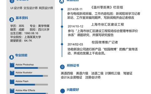 T12_简历模板_单页双侧T01-T15_