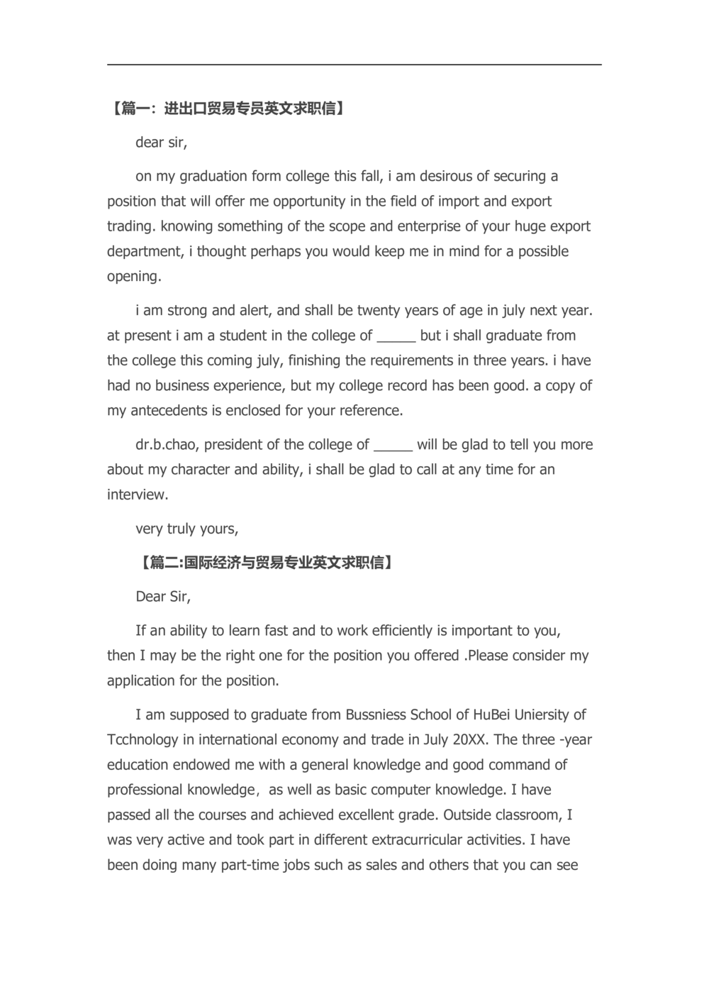 40-英文范文_简历模板_赠品_赠品3-自荐信范文