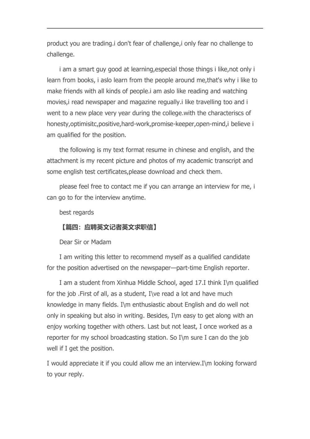 40-英文范文_简历模板_赠品_赠品3-自荐信范文