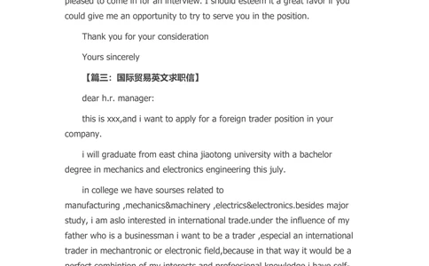 40-英文范文_简历模板_赠品_赠品3-自荐信范文