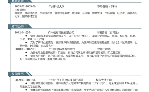A00_简历模板_推荐单页直排模版A00-A33_