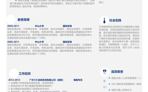 31_简历模板_四页模板封面+简历+自荐信+尾页_