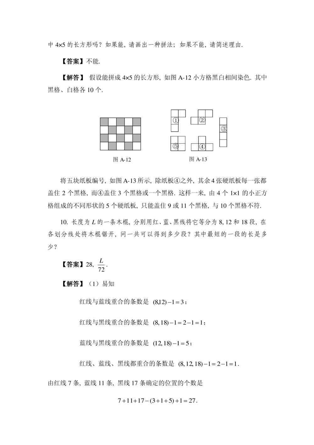 华罗庚杯1986-2020初赛复赛全真精华宝典133套_小学奥数希望杯华杯赛数学竞赛历年真题试题试卷答案解析电子版_1华杯赛103套Word版真题