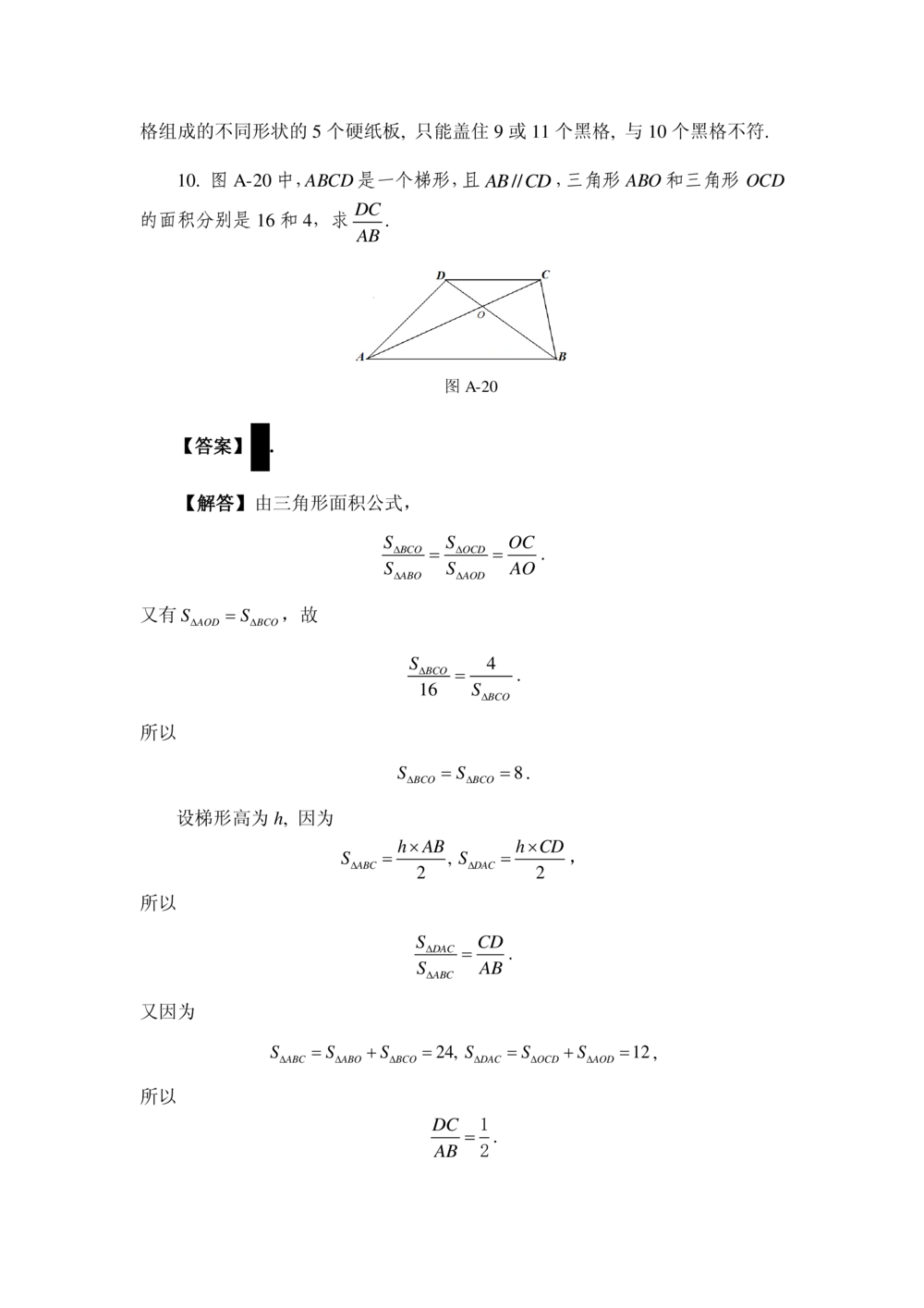 华罗庚杯1986-2020初赛复赛全真精华宝典133套_小学奥数希望杯华杯赛数学竞赛历年真题试题试卷答案解析电子版_1华杯赛103套Word版真题