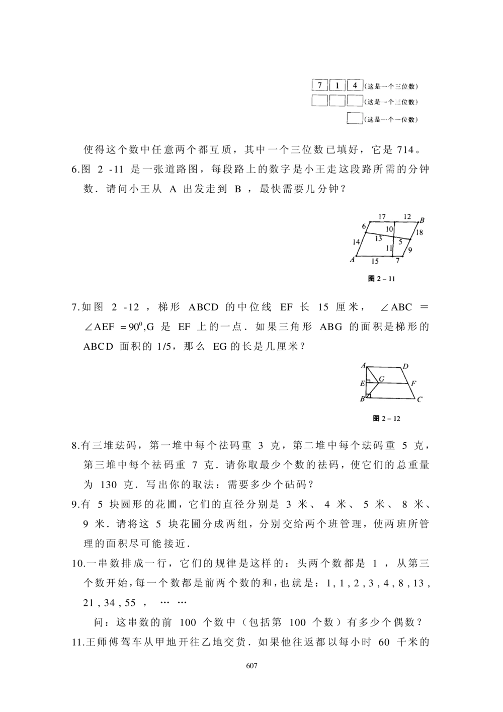 华罗庚杯1986-2020初赛复赛全真精华宝典133套_小学奥数希望杯华杯赛数学竞赛历年真题试题试卷答案解析电子版_1华杯赛103套Word版真题