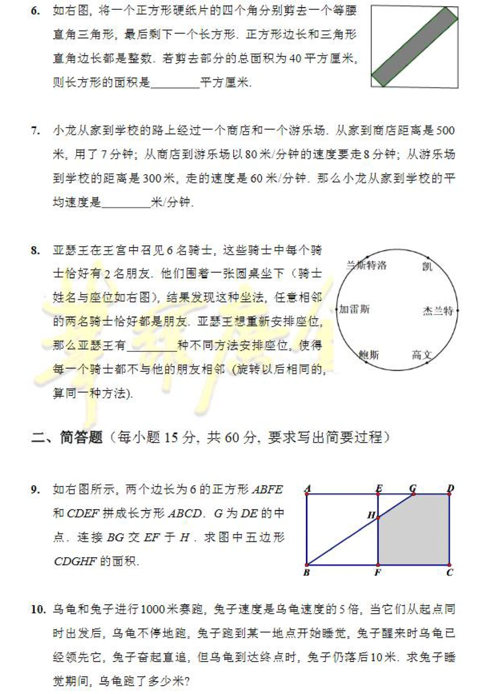 华罗庚杯1986-2020初赛复赛全真精华宝典133套_小学奥数希望杯华杯赛数学竞赛历年真题试题试卷答案解析电子版_1华杯赛103套Word版真题
