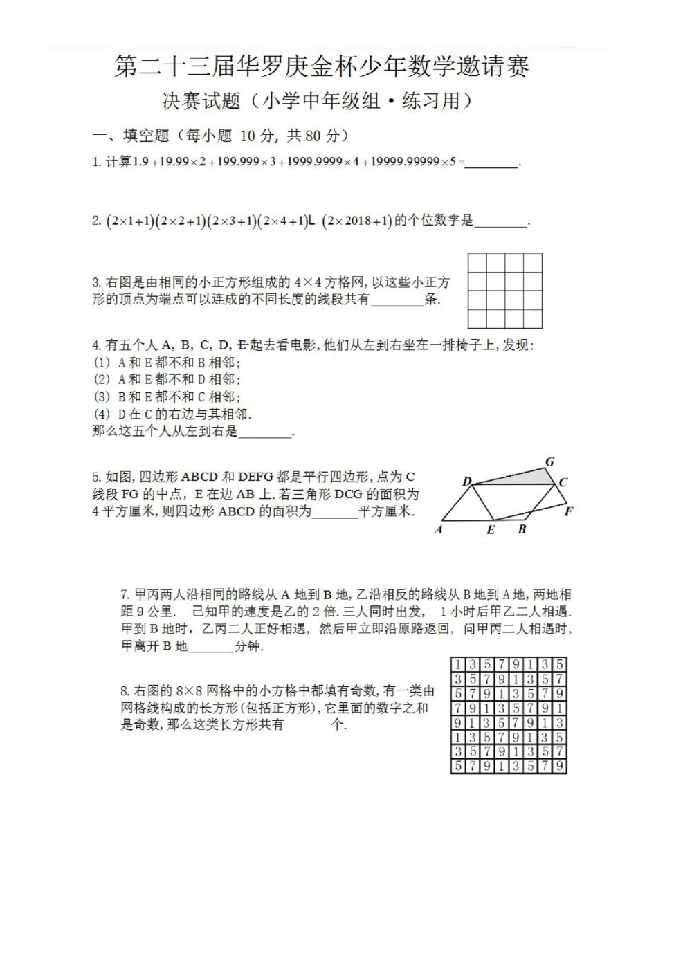 华罗庚杯1986-2020初赛复赛全真精华宝典133套_小学奥数希望杯华杯赛数学竞赛历年真题试题试卷答案解析电子版_1华杯赛103套Word版真题