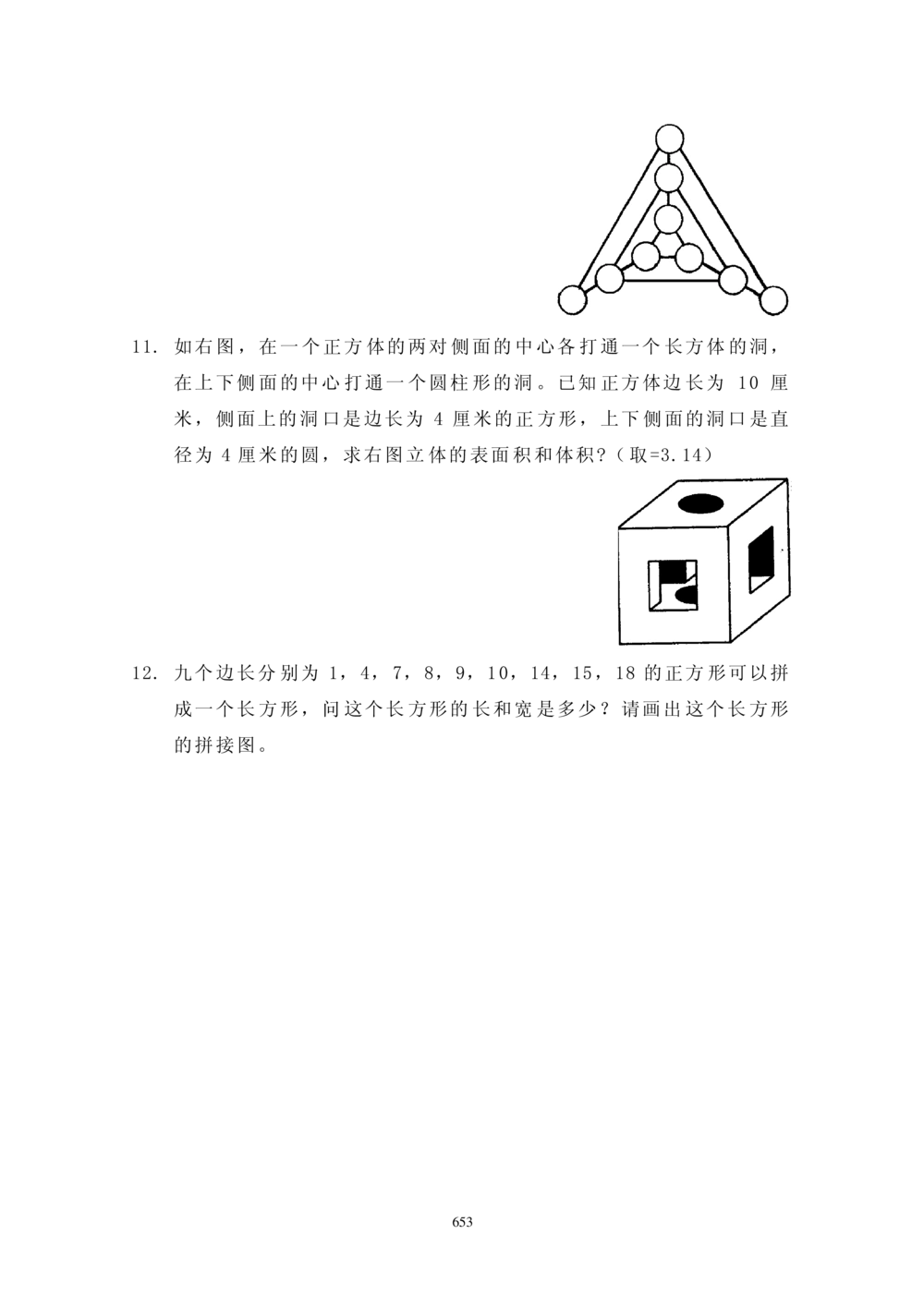 华罗庚杯1986-2020初赛复赛全真精华宝典133套_小学奥数希望杯华杯赛数学竞赛历年真题试题试卷答案解析电子版_1华杯赛103套Word版真题