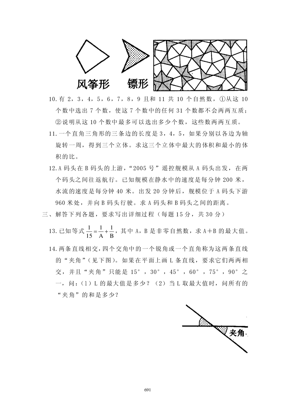华罗庚杯1986-2020初赛复赛全真精华宝典133套_小学奥数希望杯华杯赛数学竞赛历年真题试题试卷答案解析电子版_1华杯赛103套Word版真题