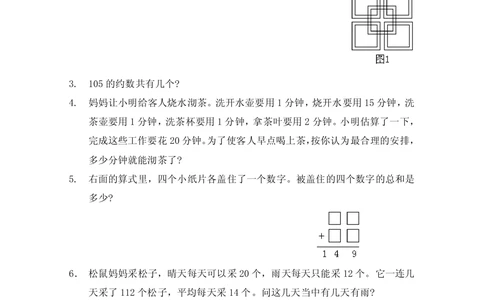 华罗庚杯1986-2020初赛复赛全真精华宝典133套_小学奥数希望杯华杯赛数学竞赛历年真题试题试卷答案解析电子版_1华杯赛103套Word版真题