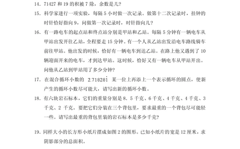 华罗庚杯1986-2020初赛复赛全真精华宝典133套_小学奥数希望杯华杯赛数学竞赛历年真题试题试卷答案解析电子版_1华杯赛103套Word版真题