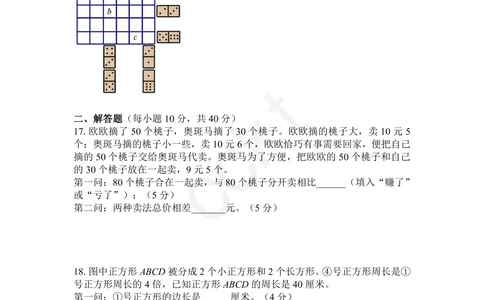 试卷-第24届WMO省级测评三年级试卷_小学奥数希望杯华杯赛数学竞赛历年真题试题试卷答案解析电子版_赠送5WMO历年真题_24届WMO3-6年级真题及答案