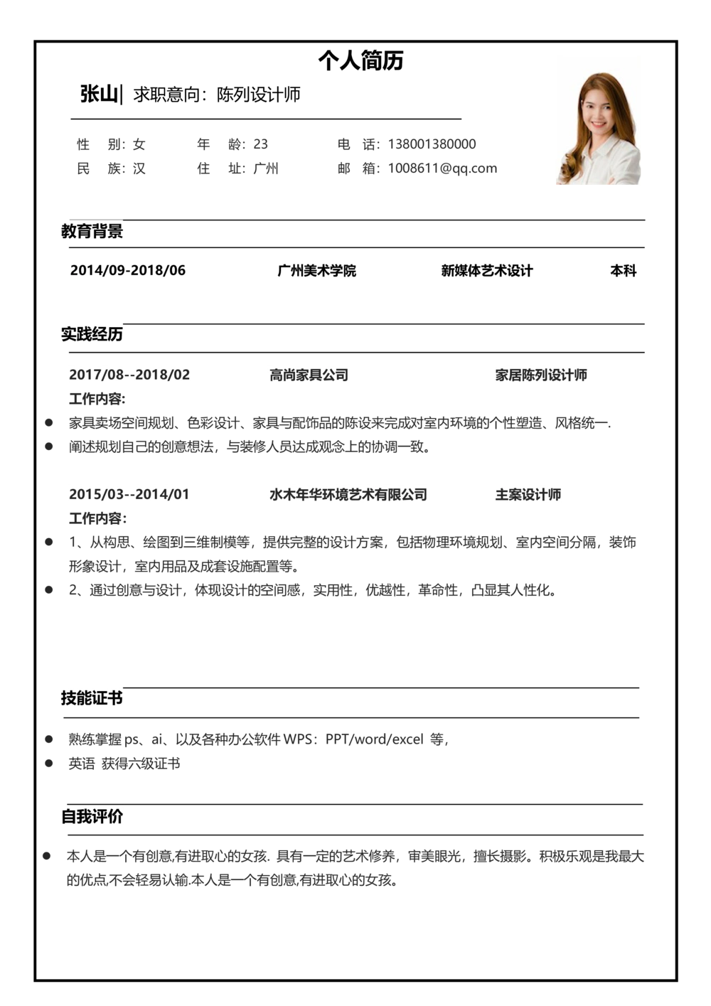 3中英文对照简历(83)_简历模板_英文简历模版86套2025版_