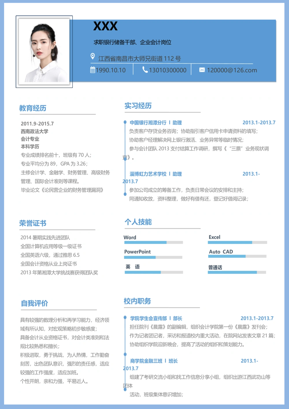 T07_简历模板_单页双侧T01-T15_